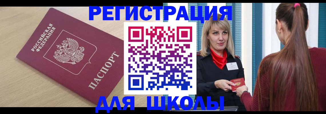временная регистрация законно в Старом Осколе